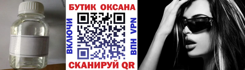 БУТИРАТ бутик  Сясьстрой 